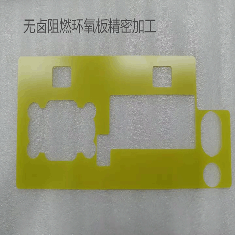 环保无卤阻燃环氧板G10黄色黑色水绿色绝缘板绝缘垫片精密加工