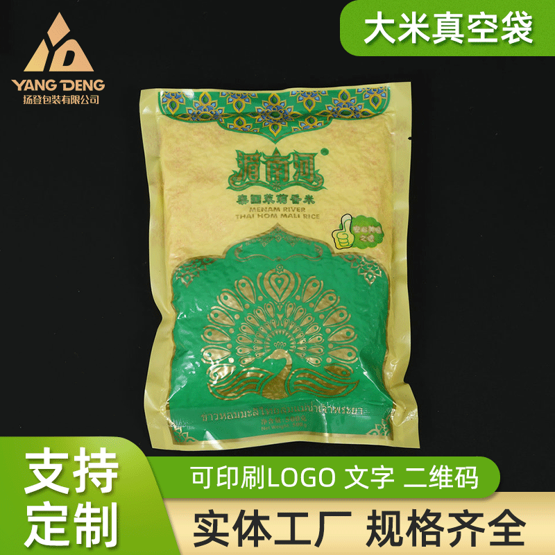 通用大米真空包装袋现货  彩印大米包装袋批发 食品真空袋可定