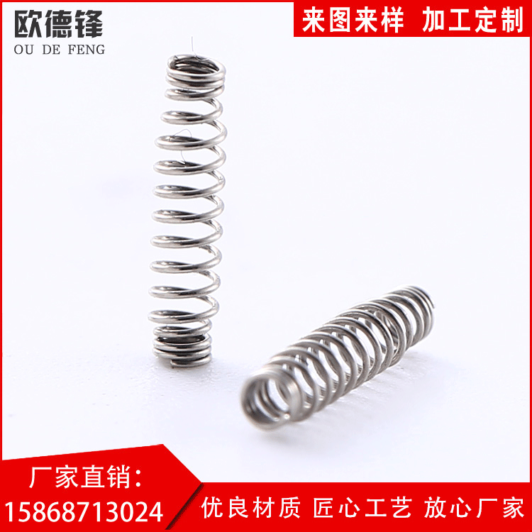 厂家直销压簧 不锈钢压缩弹簧压力弹簧五金弹簧 非标弹簧加工