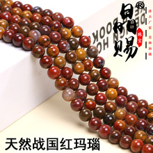 6a级天然宣化战国红玛瑙散珠diy手串配件半成品饰品项链手链珠子