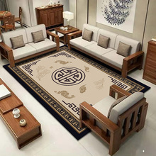 新中式地毯客厅毯卧室书房地垫红木家具搭配茶桌家用中国风地毯