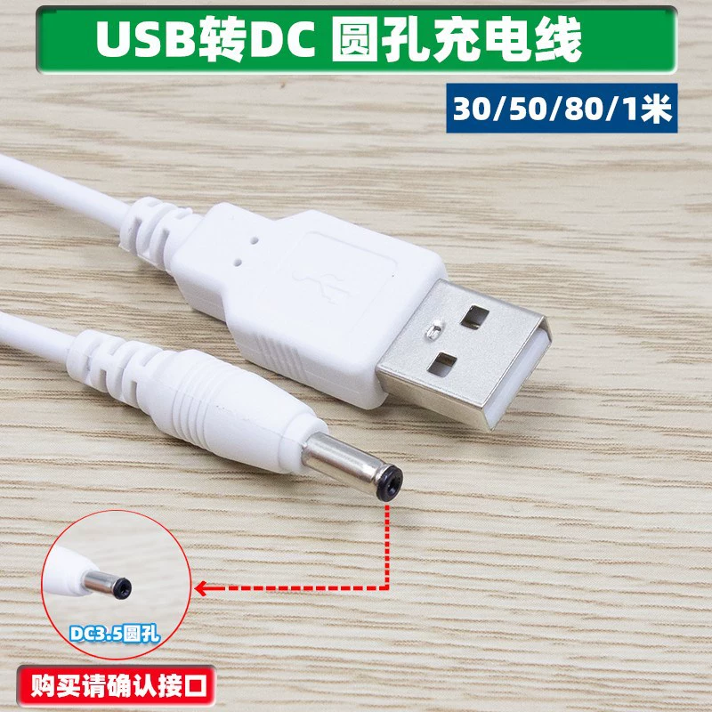 DC силовой кабель USB к 3.5 135 5521dc кабель USB к DC5.5 кабель зарядки DC кабель