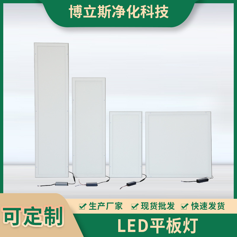 厂家供应 LED平板灯厨卫室内照明嵌入式面板灯600*600集成吊顶灯