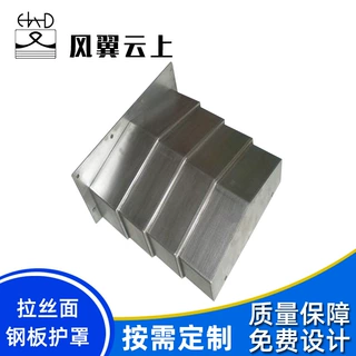 数控机床自动伸缩式防尘护罩不锈钢板防护罩耐磨导轨盔甲防护铣床