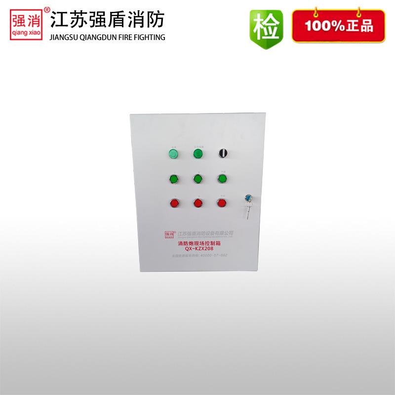 电控消防水炮现场控制箱/厂家直供/消防专用