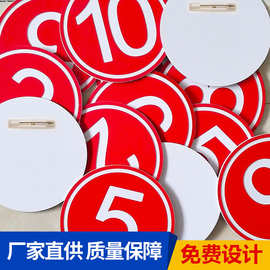 亚克力比赛号码牌选手编号牌双色板走秀编码定制UV打印赛事专用