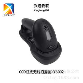 兴通XT6002 无线CCD 433MHZ 药品监管码 固定资产盘点 红光扫码枪