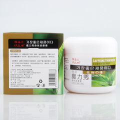 雅姿蘭魔力秀按摩膏生薑纖秀按摩膏全身體按摩發熱緊緻霜收緊皮膚