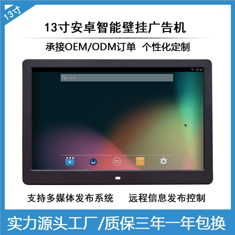 Умное хранение, планшетный ноутбук, 13 дюймов, Android