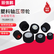 批发供应 橡胶录像机压带轮收放机/塑料轴压带轮 /扩音机配件