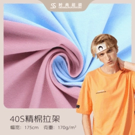 汗布;其他针织面料;毛圈布