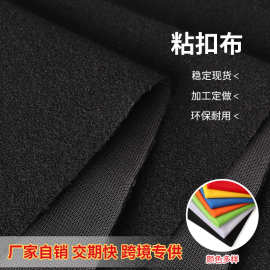 超薄彩色起毛布粘扣魔术贴婴儿宝宝衣服毛布起绒布1.5米幅度宽