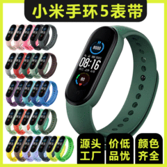 Suitable for Xiaomi Mi Band 4/3 straps, Xiaomi Mi Band replacement wristbands, Xiaomi Mi Band 5/6/7 straps