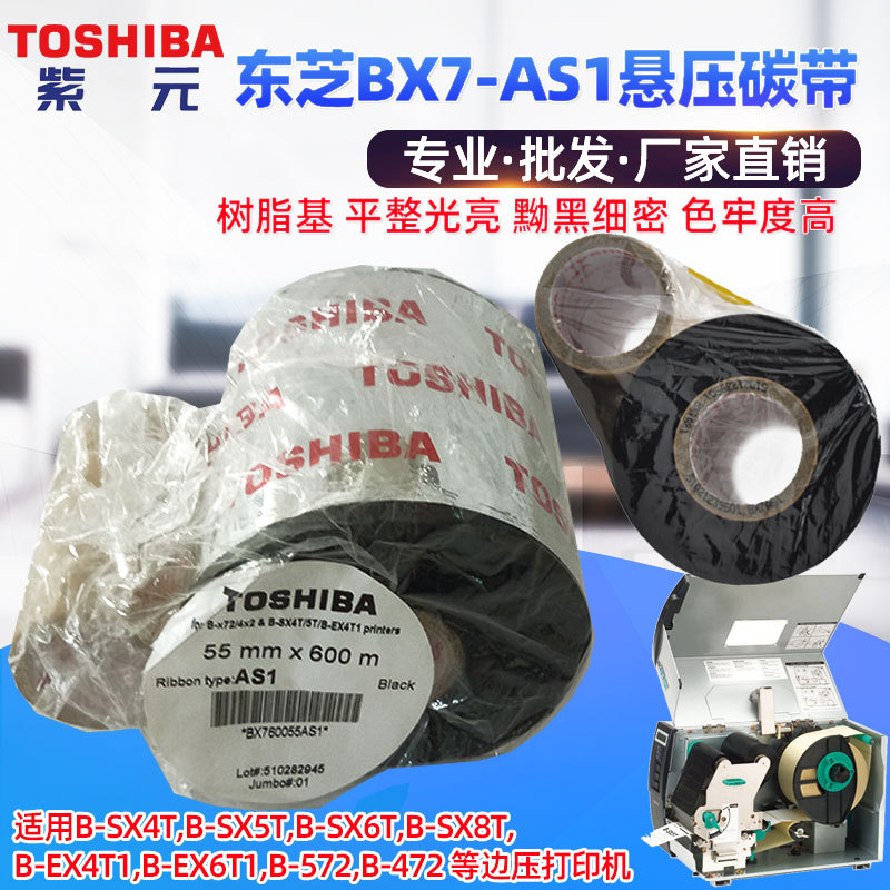 TOSHIBA��֥BX7AS1����ѹ��̼֬��BSX4T 5T 6T 8T EX4T1��ӡɫ��