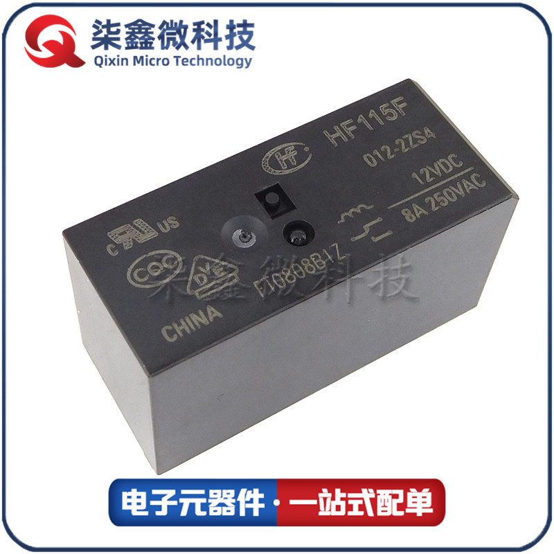 HF115F-012-2ZS4  JQX-115F-012-2ZS4 5VDC 24VDC 8脚 宏发继电器