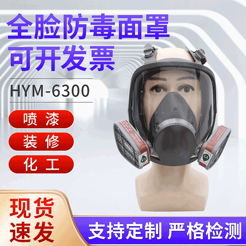 6800 пыленепроницаемая противогазовая противопожарная силиконовая маска распылительной краски химическая химическая игра пестицидный фильтр полный чехол против брызг