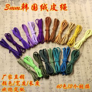 diy�Ʒ���3mm�n���q�n���q�K���K�����K0.3¹Ƥ�K