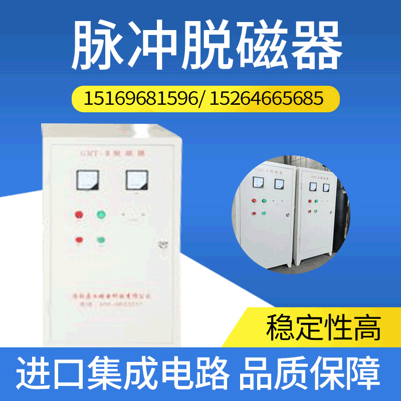 亚特磁电高频脉冲脱磁器 退磁器脱磁器磁选设备 数控快速脱磁设备