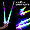 Magic wand, flashing light stick, toy, Birthday gift