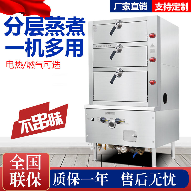 海鲜蒸柜炖汤柜商用炖汤机二门四层燃气蒸汤箱电热蒸包柜厨房用品