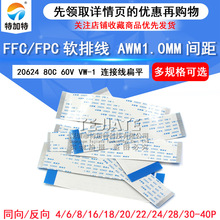FFC/FPC������ AWM 20624 80C 60V VW-1 ���� ���� 1.0mm���
