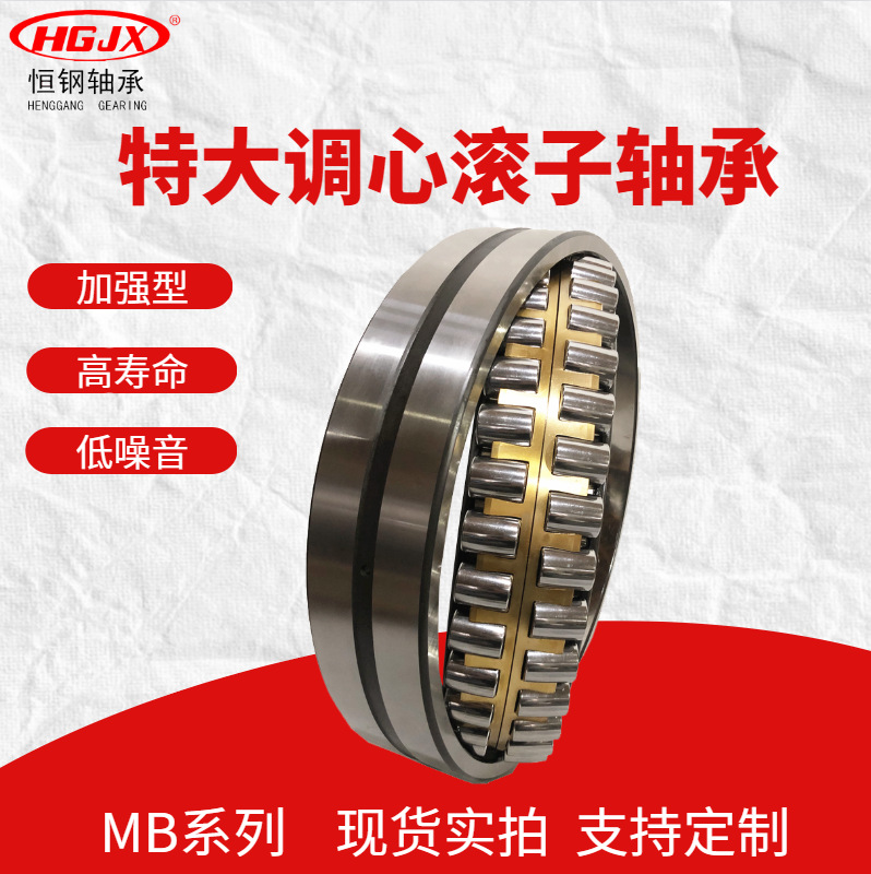 工厂直供 239/500MB  MBK 调心滚子轴承500*670*128 机械设备轴承