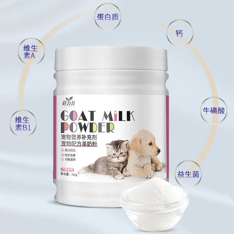 Овечье сухое молоко кошка домашнее животное щенок кошка добавка кальция котенок овечье сухое молоко кошка Новорожденный ребенок собака сухое молоко