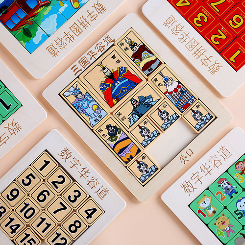 Chinese Classical Puzzle Game Three Kingdoms Digital Huarong Road Children's Intellectual Development Enlightenment Street Stall Toys