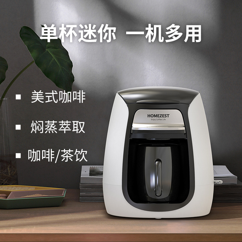 HOMEZEST mini single cup coffee machine household automatic drip small office coffee pot for tea