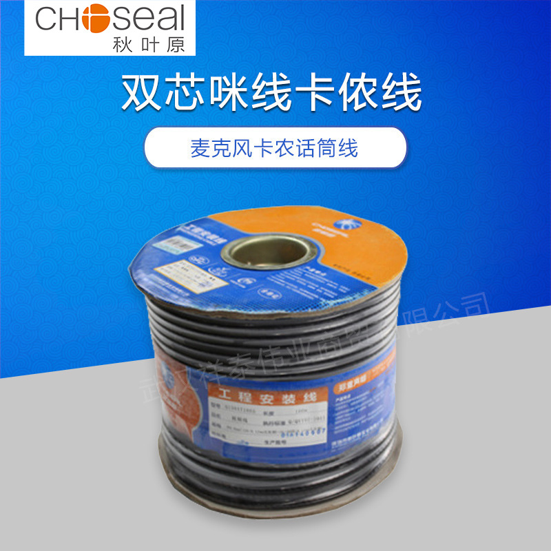 秋叶原Q151A话筒线纯铜双芯咪线卡侬线屏蔽麦克风线音频线音箱