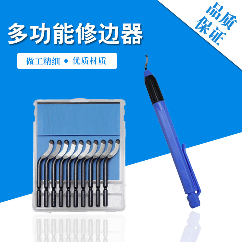 特价批发以色列去毛刺修边器,刮刀EO2000 BS1010 BS1018 NB1100