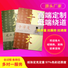 宣传册印刷会计产品企业样本目录员工小册子精装儿童绘本手册印刷