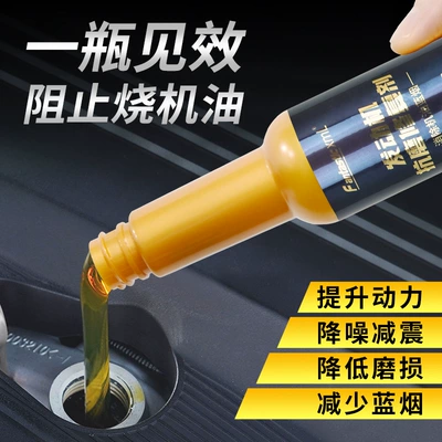 Additive, Anti-Rust, Noise Reduction, Anti-Blue – Oil additive