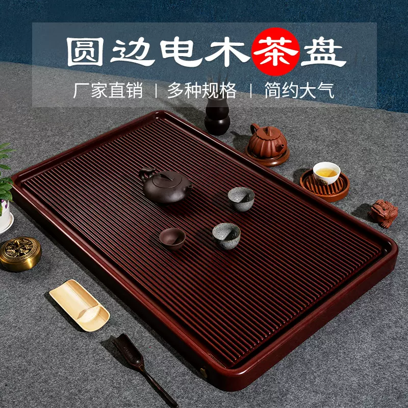 厂家直供德料紫檀料圆边电木茶盘简约家用电木排水式托盘多种规格
