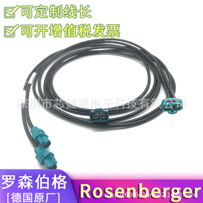 Rosenberg H-Mtd Ethernet 5g1 to 2 Line High-Speed Transmission Automotive Shielded Cable Connector Automotive Electronics Rosenberg H-Mtd Ethernet 5g1 to 2 Line High-Speed Transmission Automotive Shielded Cable Connector Automotive Electronics