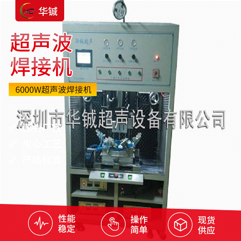 一体式汽车门板仪表盘五金20K焊接机 塑料大件6000W超声波焊接机