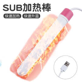 USb加热棒男用飞机杯名器加温棒成人用品辅助道具情趣性用品批发