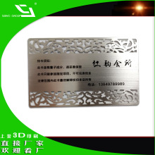 湖南卡片 不锈钢商务_价格_名片批发生产印刷厂