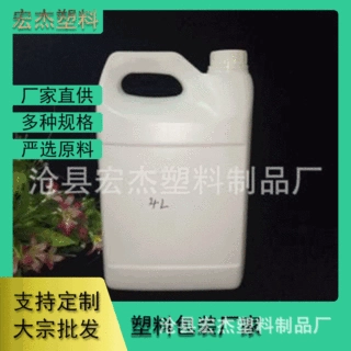 厂家供应塑料桶塑料壶4l塑料壶农药壶4升花卉营养液壶 液体肥料壶