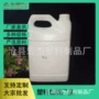 液体花卉塑料壶
