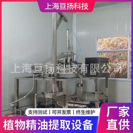 厂家供应实验型龙樟精油提取设备  高效节能型香樟精油提取设备