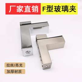 现货拉丝/亮光可调节F型玻璃夹浴室夹厨房玻璃架隔板层板托夹板托