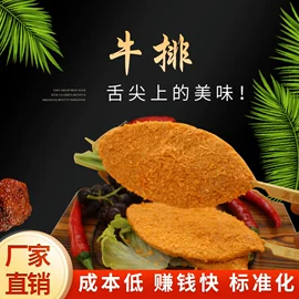 鸡肉类;牛肉类;牛排类