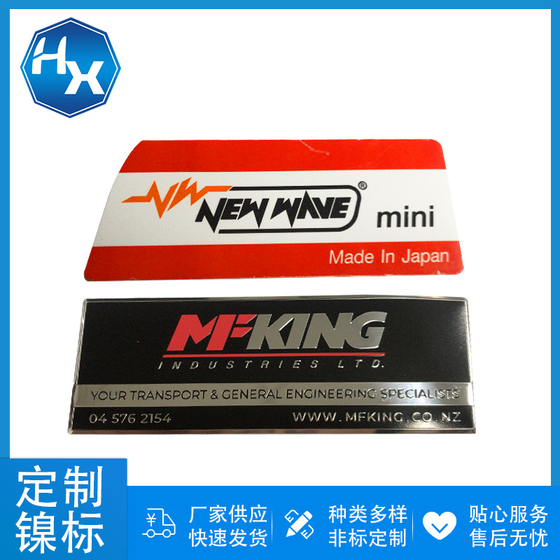 东莞厂家制作电镀铝合金UV转印蚀刻高光铭牌凹凸亮面电铸金属标牌