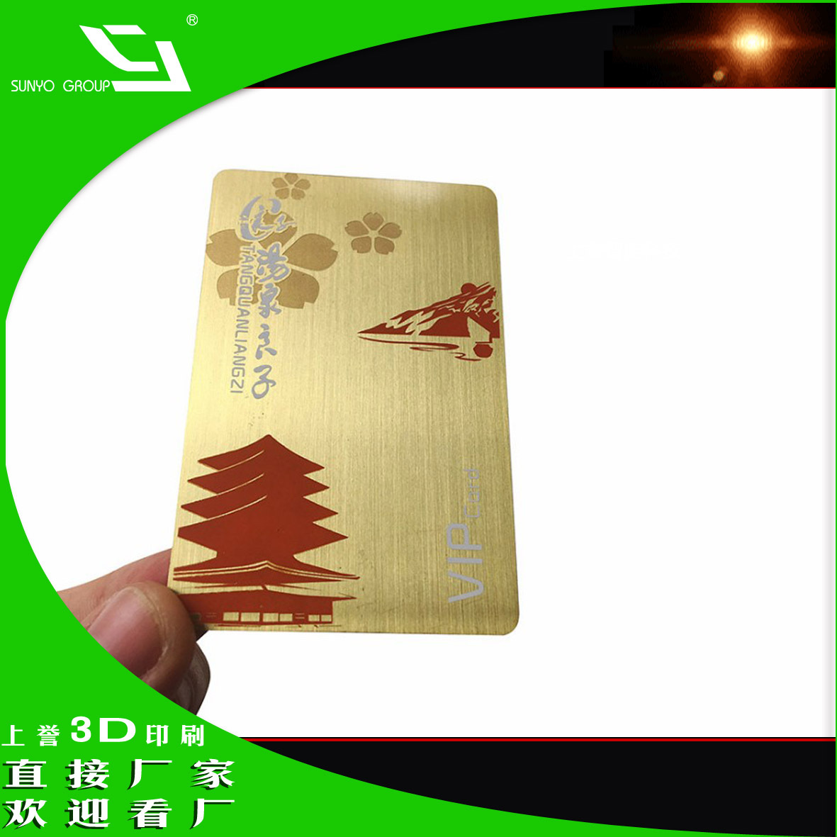 上誉不锈钢生产卡 金卡名片卡片 银卡 贵宾卡 VIP卡 金属会员卡制