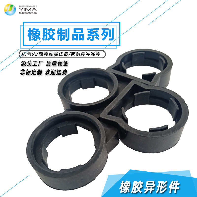 厂家按需制作橡胶异形件模压件密封垫减震垫缓冲垫耐压