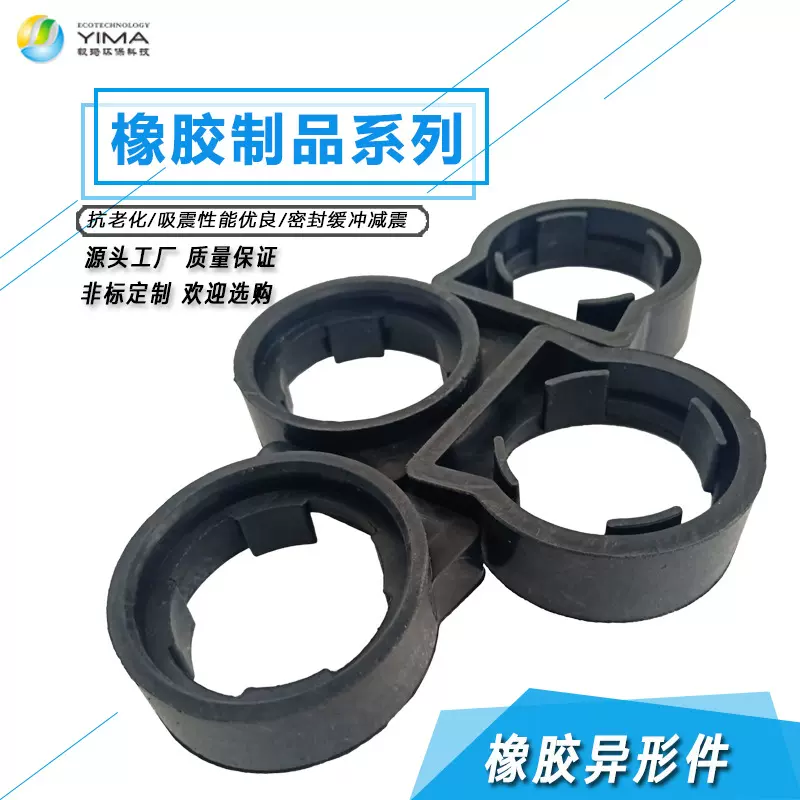 厂家按需制作橡胶异形件模压件密封垫减震垫缓冲垫耐压