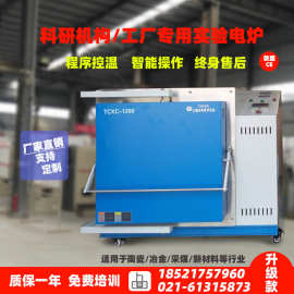 科研机构箱式电阻炉实验室用马弗炉高温烧结炉实验电炉高温实验炉