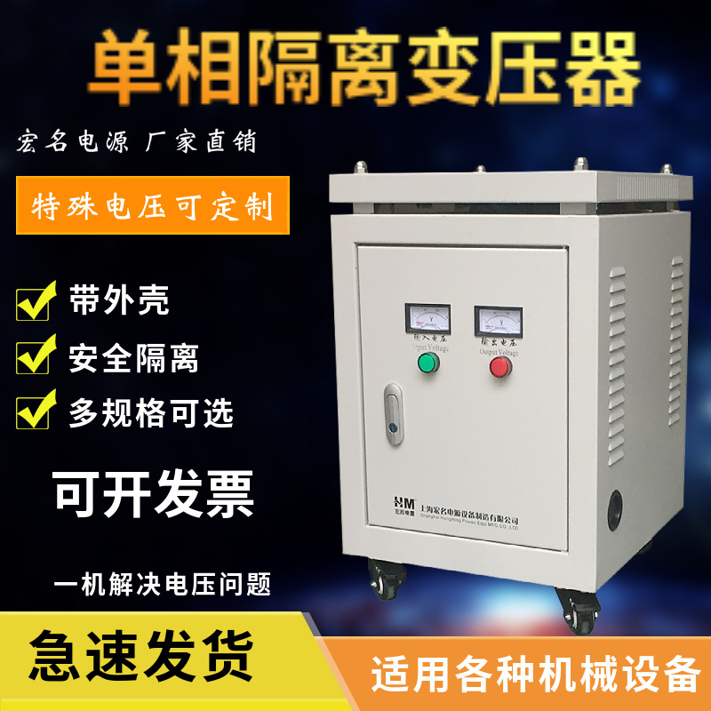 DG-3KVA5KW10KW20KVA单相隔离变压器220V变220V降零地电压抗干扰