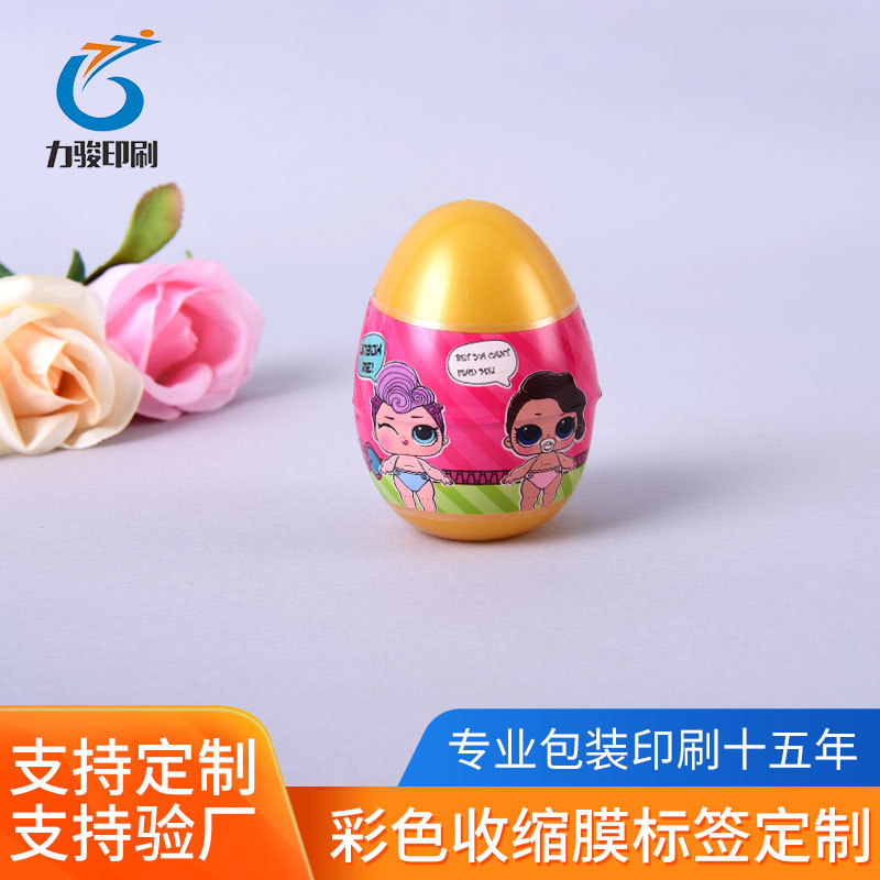 卡通玩具扭蛋印刷 惊喜娃娃收缩膜标签 PVC标签膜 蛋形膜厂家授权